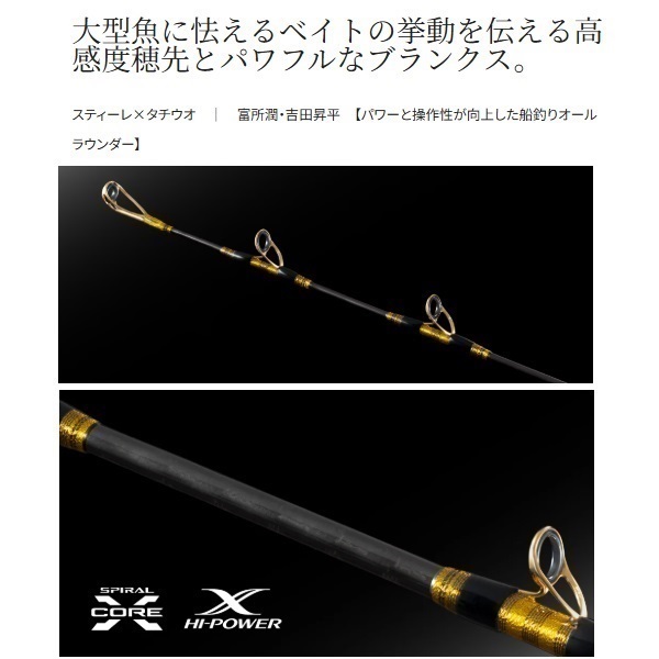 25アルシエラ落し込み